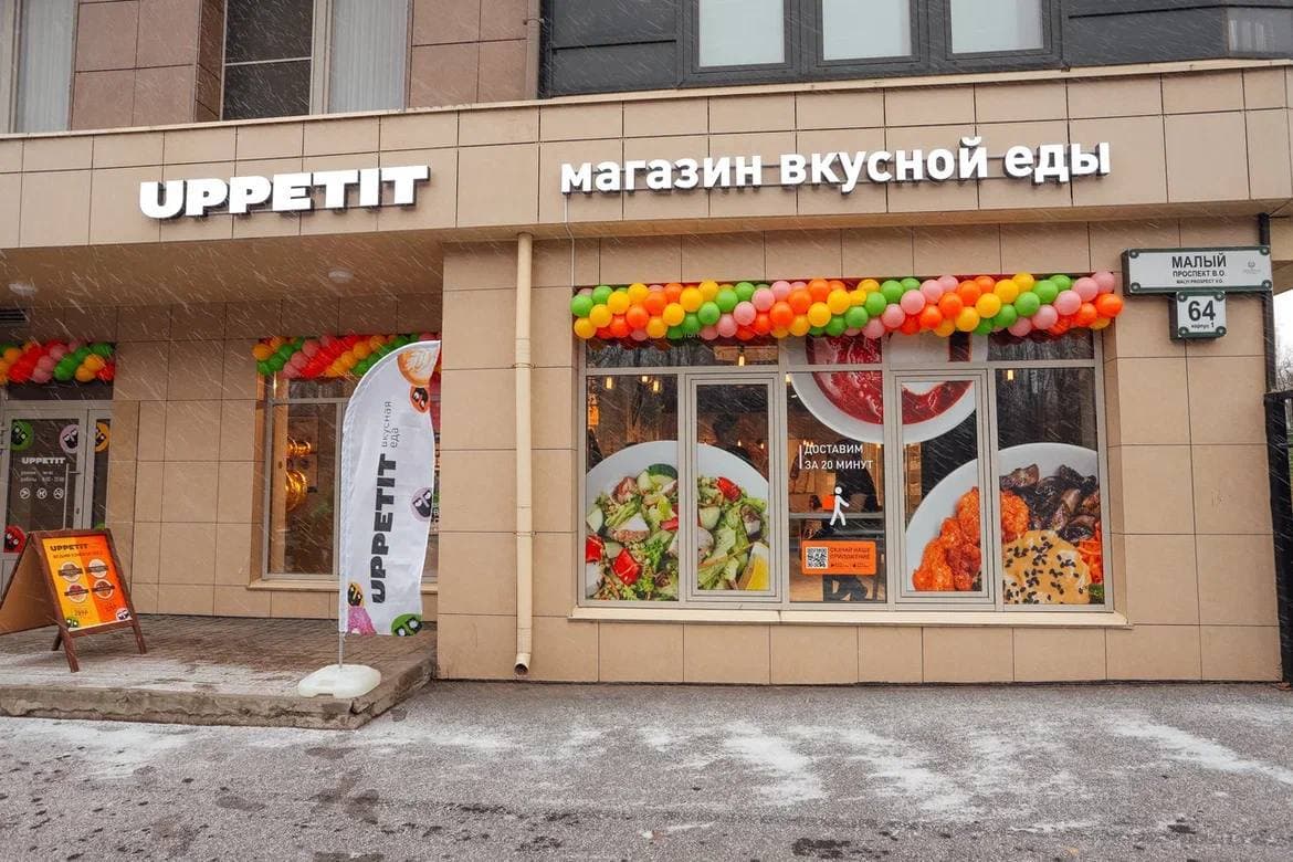 Магазин UPPETIT по адресу Малый проспект В. О., 64